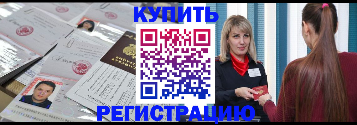 временная регистрация госуслуги в Поронайске