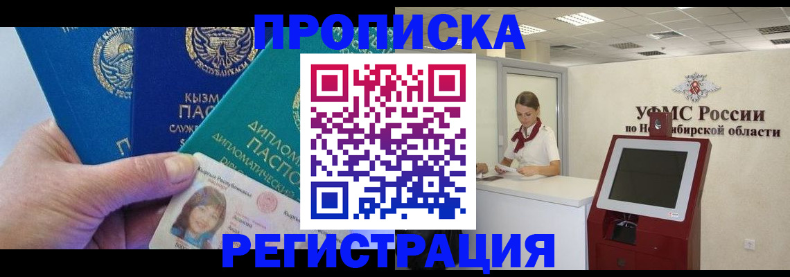 временная регистрация госуслуги в Поронайске