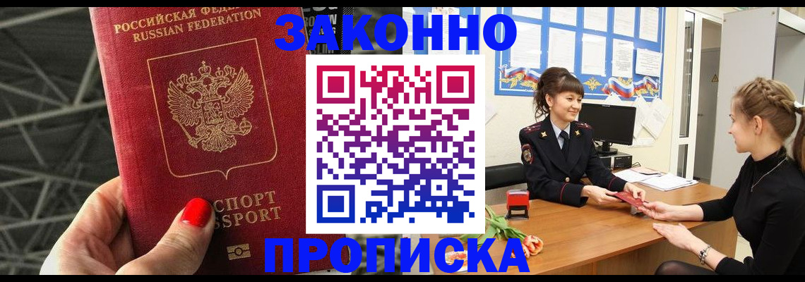 временная регистрация поиск в Поронайске