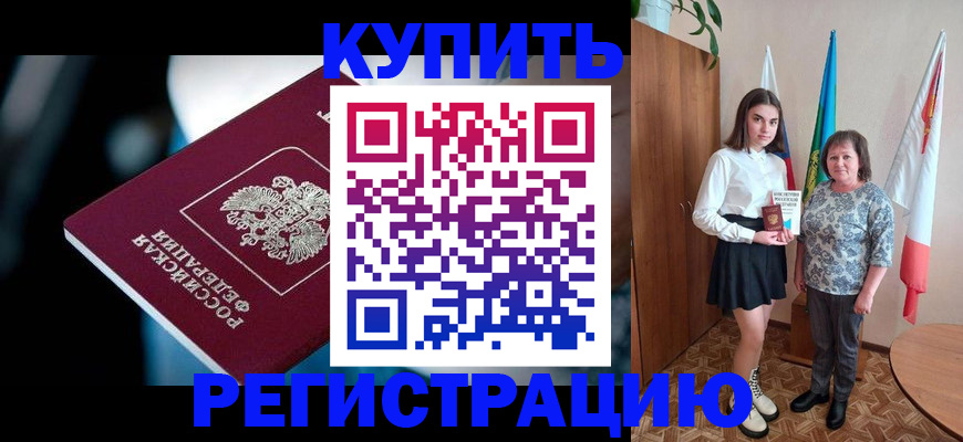 регистрация для школы в Поронайске