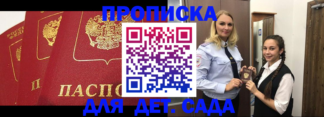 прописка поиск в Поронайске